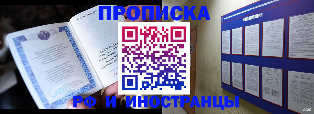 временная регистрация собственник в Сарапуле