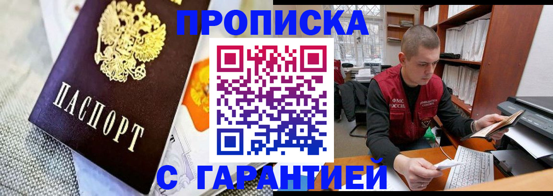 миграционный учет в Сарапуле
