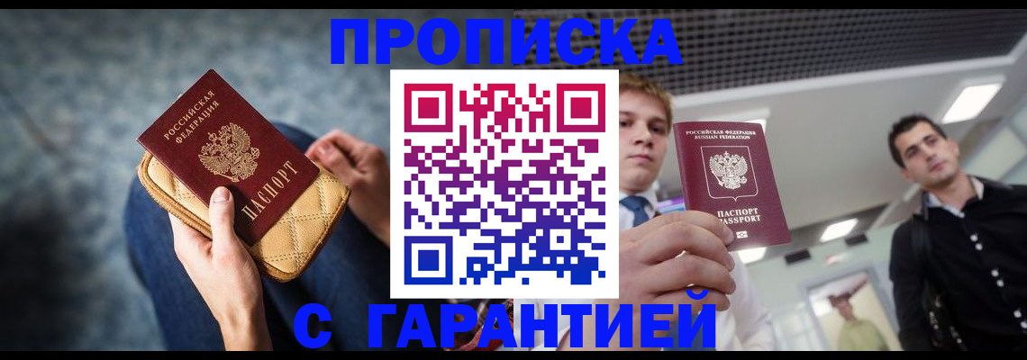 временная регистрация недорого в Сарапуле