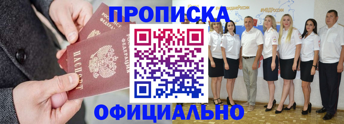 временная прописка в Сарапуле